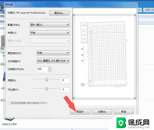 打印机都可以扫描文件吗 打印机如何扫描文件