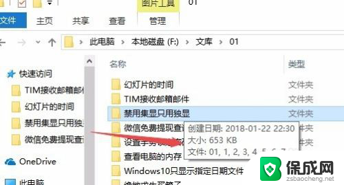 电脑怎么看文件夹大小 Win10如何查看文件夹内文件的大小