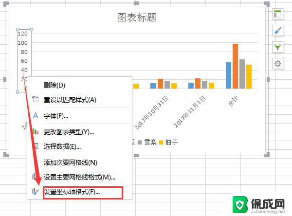 wps横坐标怎么把间隔10分钟改成间隔30分钟 wps横坐标如何修改为30分钟间隔