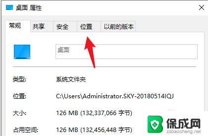 win10桌面文件如何存放到d盘? Win10怎么设置桌面文件默认保存到D盘