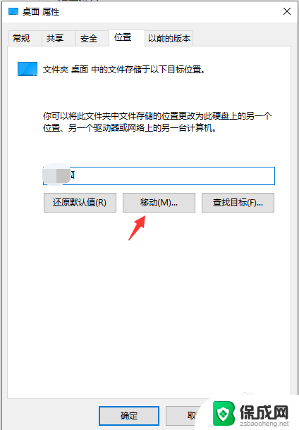 win10桌面文件如何存放到d盘? Win10怎么设置桌面文件默认保存到D盘