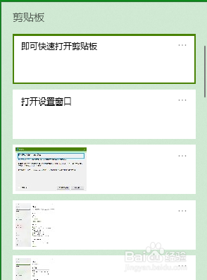 查看剪切板快捷键 win10剪贴板快捷键及使用方法