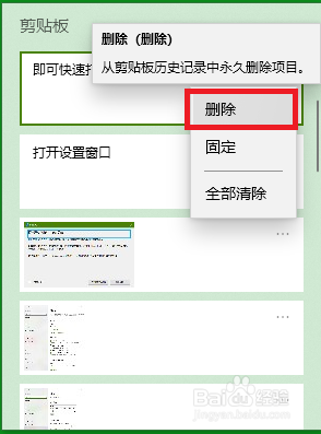 查看剪切板快捷键 win10剪贴板快捷键及使用方法