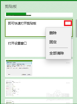 查看剪切板快捷键 win10剪贴板快捷键及使用方法