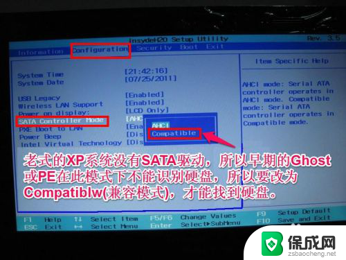 联想thinkstation设置u盘启动 联想电脑怎么设置从U盘启动BIOS