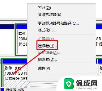 安装系统win10时怎么调整磁盘大小 Win10更改磁盘大小教程