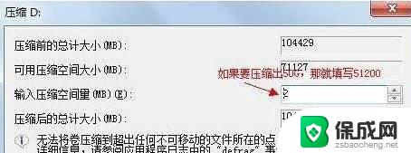 安装系统win10时怎么调整磁盘大小 Win10更改磁盘大小教程