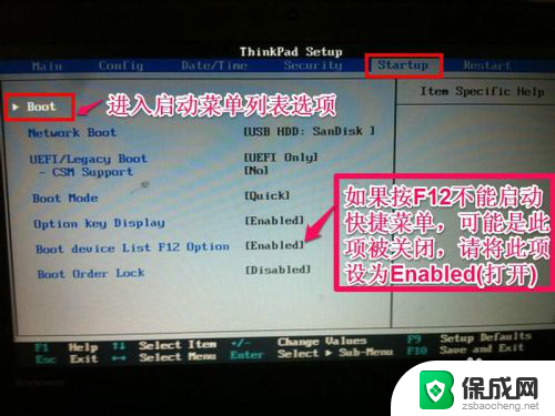 联想thinkstation设置u盘启动 联想电脑怎么设置从U盘启动BIOS