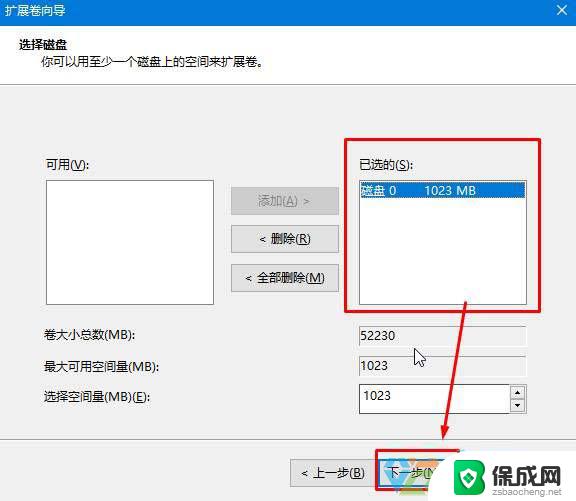 安装系统win10时怎么调整磁盘大小 Win10更改磁盘大小教程