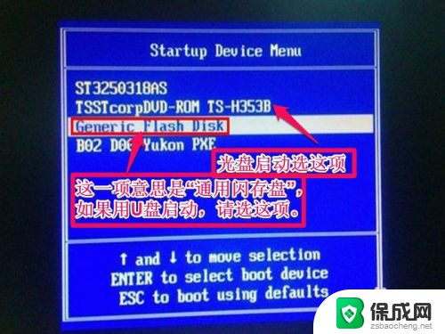 联想thinkstation设置u盘启动 联想电脑怎么设置从U盘启动BIOS