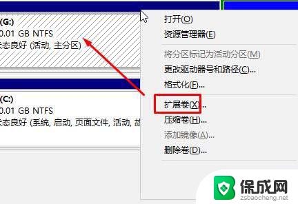 安装系统win10时怎么调整磁盘大小 Win10更改磁盘大小教程