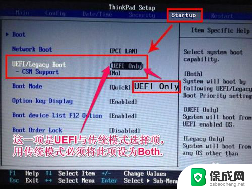 联想thinkstation设置u盘启动 联想电脑怎么设置从U盘启动BIOS