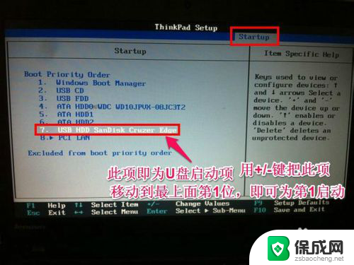 联想thinkstation设置u盘启动 联想电脑怎么设置从U盘启动BIOS