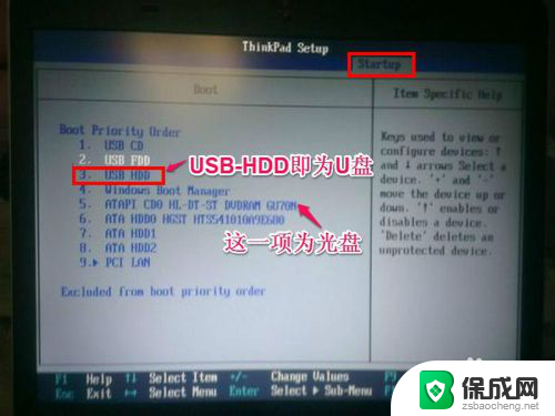 联想thinkstation设置u盘启动 联想电脑怎么设置从U盘启动BIOS