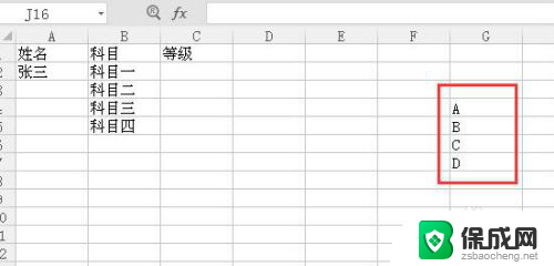 表格设置选项怎么设置 Excel表格下拉选项设置方法