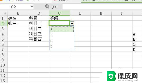 表格设置选项怎么设置 Excel表格下拉选项设置方法