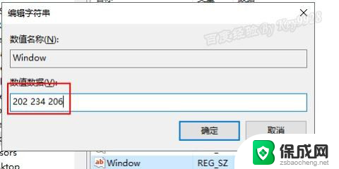 电脑背景色调为护眼色 win10 Win10怎么设置夜间模式