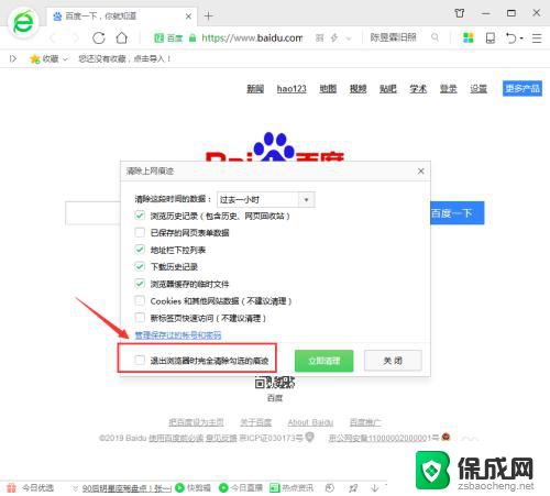 如何清空浏览记录 如何清除Chrome浏览器的历史记录