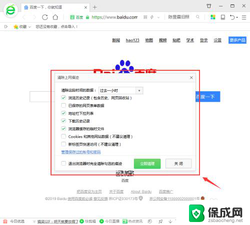 如何清空浏览记录 如何清除Chrome浏览器的历史记录