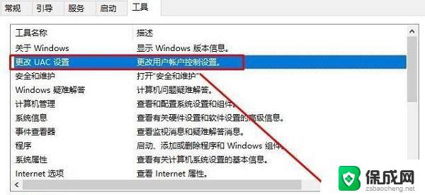 windows10打开应用需要确认 win10软件每次打开都要询问怎么取消