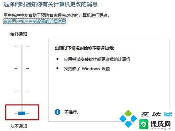 windows10打开应用需要确认 win10软件每次打开都要询问怎么取消