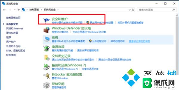 windows10打开应用需要确认 win10软件每次打开都要询问怎么取消