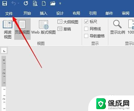 word怎么改名字 Office用户名名称修改方法