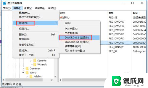 word 无法撤销 Word文档无法撤销怎么办