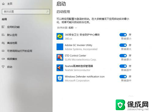 怎么禁止microsoft edge 开机自动打开 win10开机后edge浏览器怎么停止自动启动