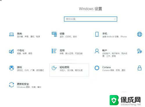 怎么禁止microsoft edge 开机自动打开 win10开机后edge浏览器怎么停止自动启动