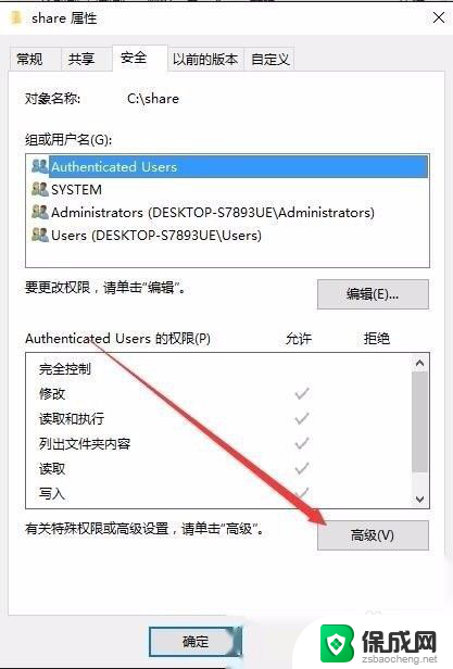 win10文件复制到u盘显示目标文件夹访问被拒绝 Win10无权访问该文件夹提示拒绝访问怎么解决