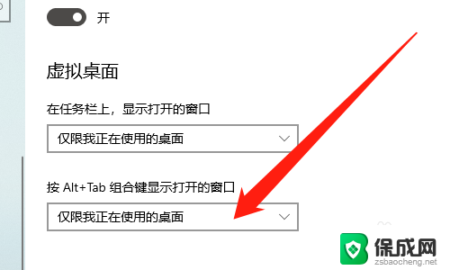 电脑切换应用 Windows10 如何快速切换应用