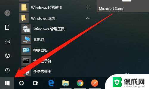 电脑切换应用 Windows10 如何快速切换应用