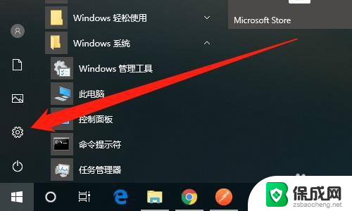 电脑切换应用 Windows10 如何快速切换应用