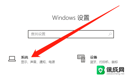 电脑切换应用 Windows10 如何快速切换应用