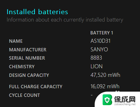 笔记本检测电池 Windows 10笔记本电池健康检测方法