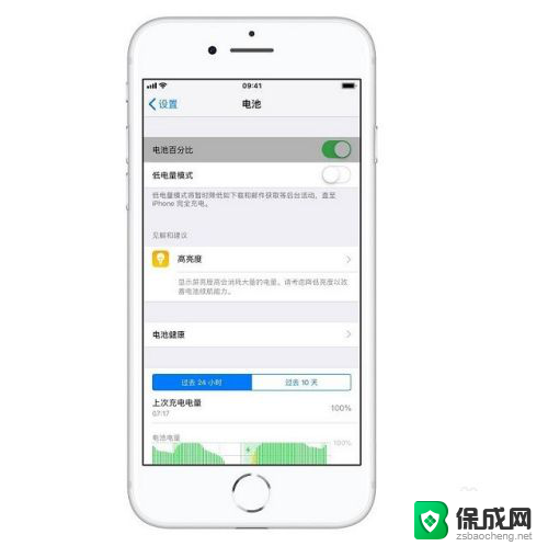 苹果xr电量怎么显示百分比电量 iPhone XR怎么显示电量的具体百分比