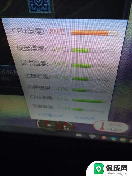 电脑cpu显示100%怎么办 电脑CPU使用率持续100%的解决方法