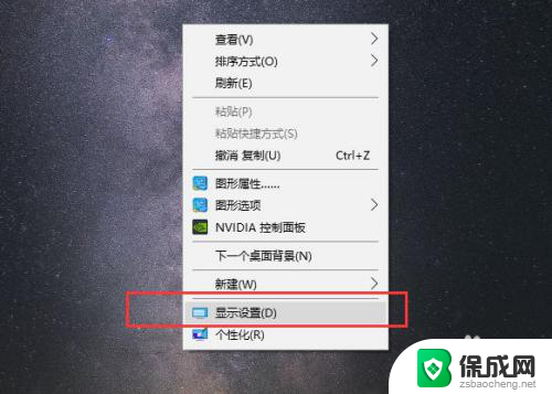 win10右边有黑边 win10电脑全屏显示有黑边如何解决