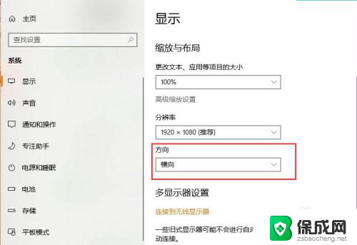 win10右边有黑边 win10电脑全屏显示有黑边如何解决