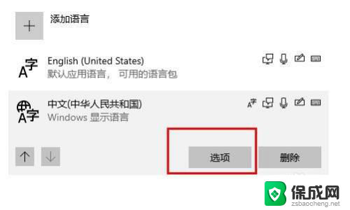 键盘打出来是繁体字怎么改 Windows10自带输入法变成了繁体如何切换回简体