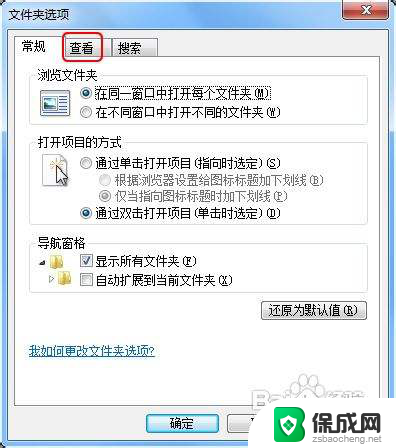 win7如何设置显示文件后缀 Win7怎么显示文件后缀