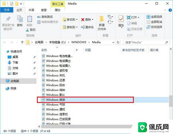 怎么设置win10开机声音 Win10开机声音关闭了怎么办