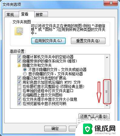 win7如何设置显示文件后缀 Win7怎么显示文件后缀