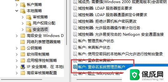 win11更改账户名称没有这选项 Win11用户名无法更改怎么解决