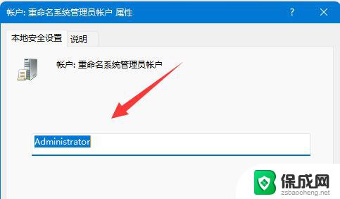 win11更改账户名称没有这选项 Win11用户名无法更改怎么解决