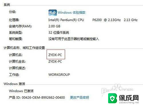 windows7怎么连局域网 Windows7局域网连接配置方法