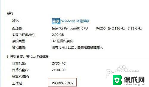 windows7怎么连局域网 Windows7局域网连接配置方法