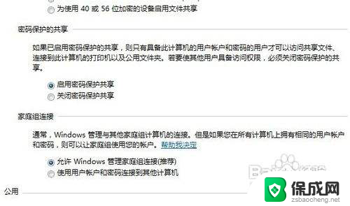 windows7怎么连局域网 Windows7局域网连接配置方法