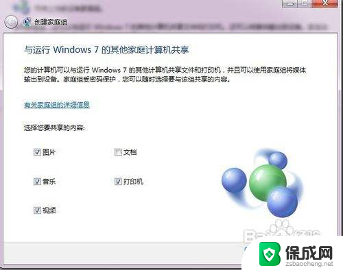 windows7怎么连局域网 Windows7局域网连接配置方法